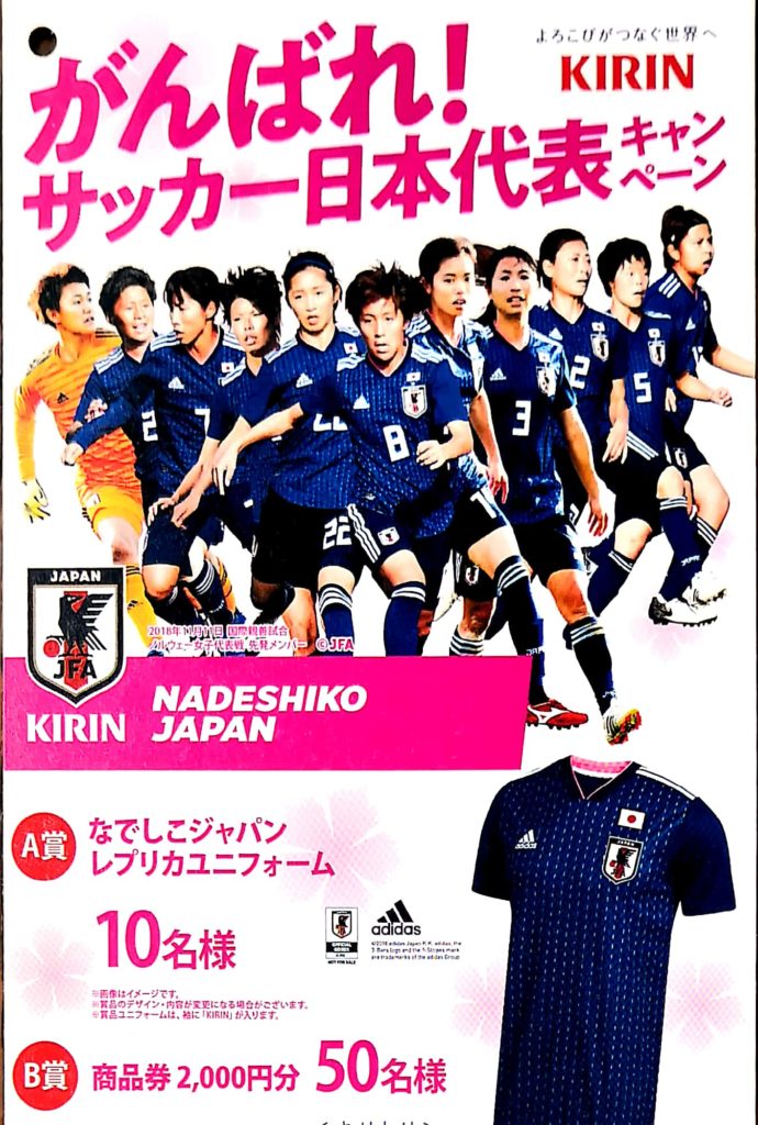 超安い 2018年 サッカー日本代表 カレンダー