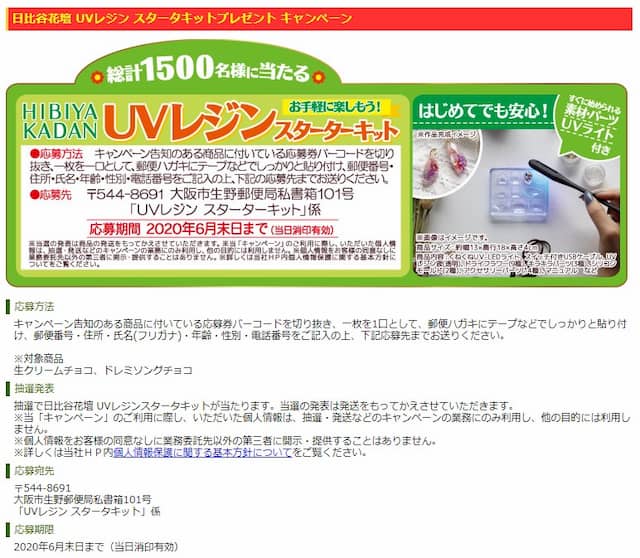 終了したキャンペーン お菓子 チョコレート スナック菓子 懸賞 まとめ 懸賞 おつかいねこの懸賞生活