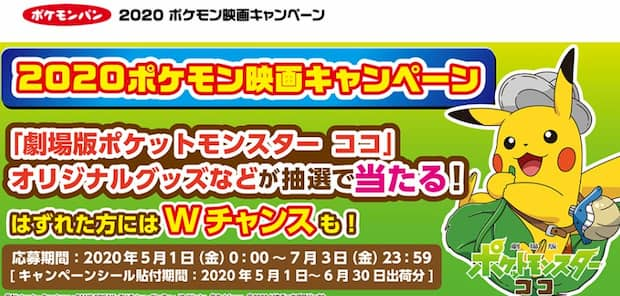 無料ダウンロード ポケモン パン シリアル コード 100 で最高の画像