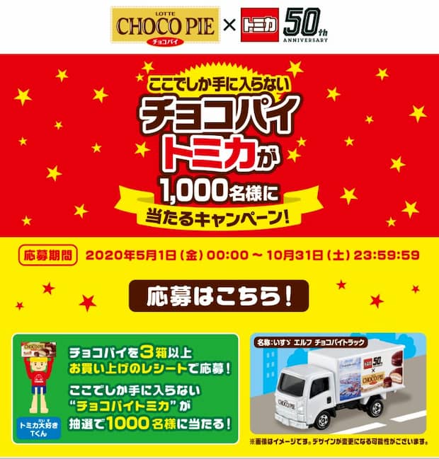 終了したキャンペーン お菓子 チョコレート スナック菓子 懸賞 まとめ 懸賞 おつかいねこの懸賞生活ブログ