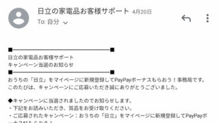 おつかいねこの懸賞生活ブログ 懸賞情報を分かりやすく紹介する懸賞ブログ