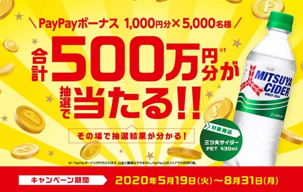 終了したキャンペーン 飲み物 コーヒー お茶 ジュース 懸賞 まとめ 懸賞 おつかいねこの懸賞生活ブログ