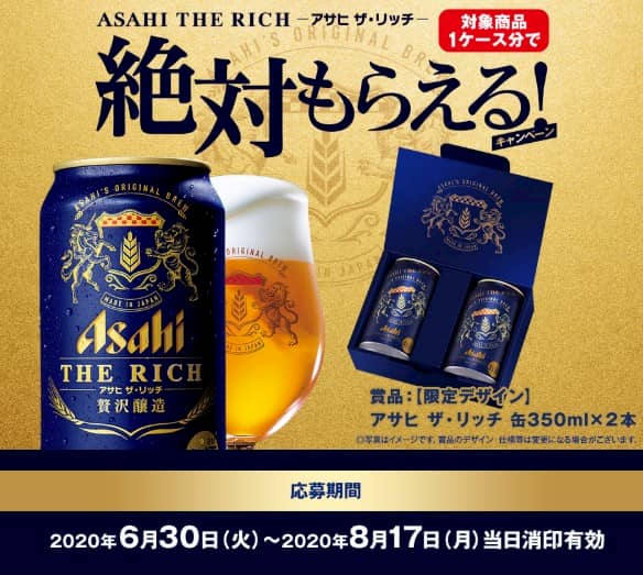終了したキャンペーン お酒 懸賞 まとめ 懸賞 おつかいねこの懸賞生活ブログ 終了したキャンペーン お酒 懸賞 まとめ 懸賞 おつかいねこの懸賞生活ブログ