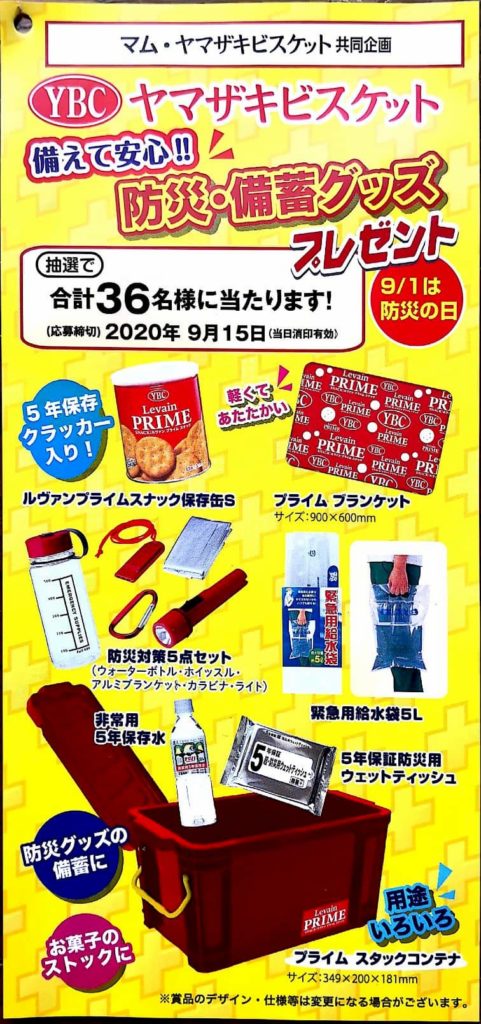 クーポン配布中】(まとめ）事務用品 防災用品 簡易トイレ マルアイ 消