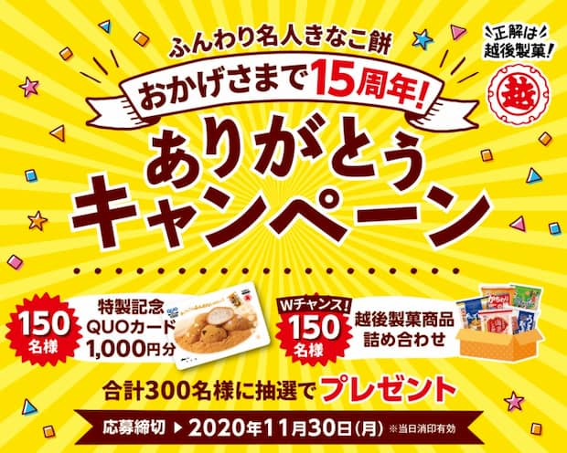 終了したキャンペーン お菓子 チョコレート スナック菓子 懸賞 まとめ 懸賞 おつかいねこの懸賞生活ブログ