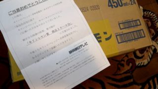 おつかいねこの懸賞生活ブログ 懸賞情報を分かりやすく紹介する懸賞ブログ