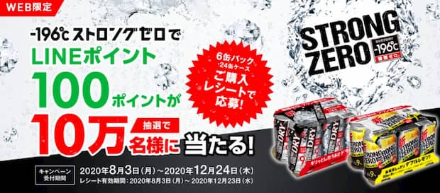 懸賞 お酒 クローズド懸賞 まとめ ２０２０年９月 キャンペーン アサヒ サントリー サッポロビール おつかい猫の懸賞情報