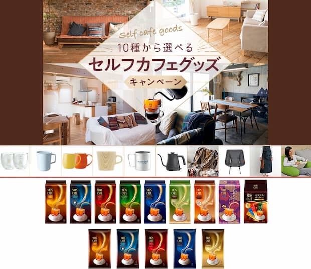 クローズド懸賞モンカフェ
