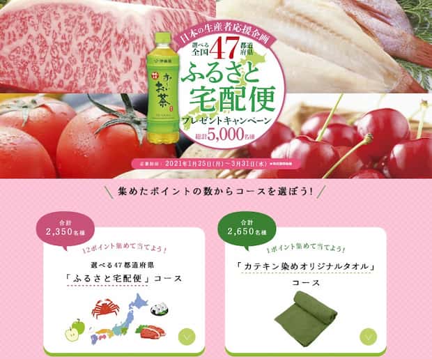 終了したキャンペーン 飲み物 コーヒー お茶 ジュース 懸賞 まとめ 懸賞 おつかいねこの懸賞生活ブログ