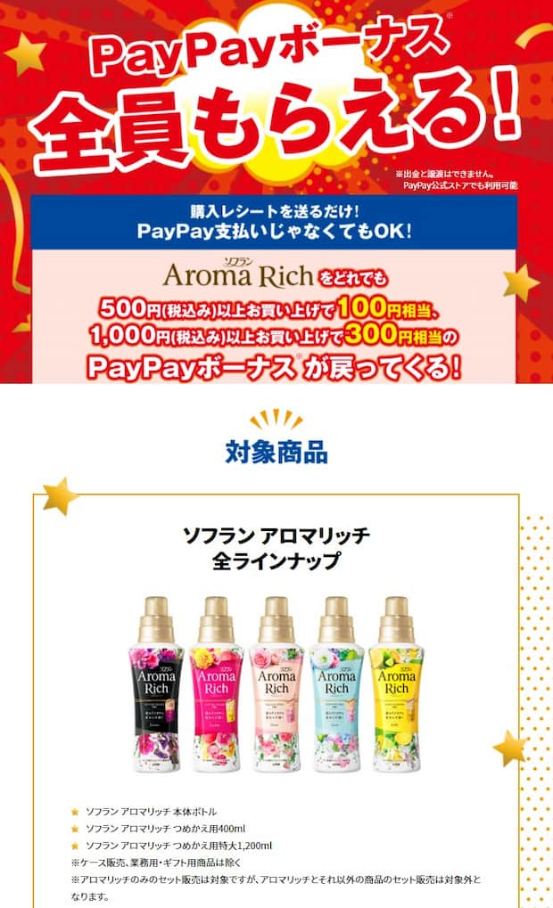 絶対もらえるキャンペーンまとめ 必ずもらえる懸賞 全員プレゼント ２０２１年２月 コンビニ おつかいねこの懸賞生活ブログ