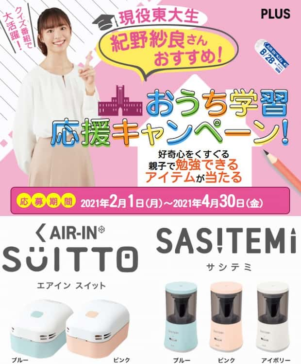 終了したキャンペーン 日用品 懸賞 まとめ 懸賞 おつかいねこの懸賞生活ブログ