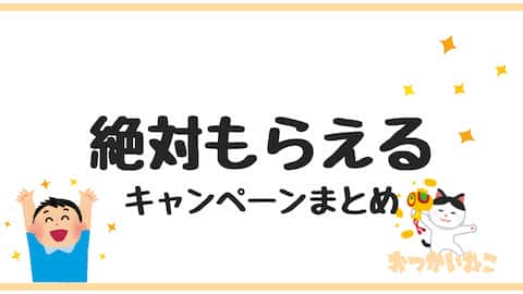 懸賞 ディズニー 厳選 東京ディズニーリゾートのチケット等が当たる キャンペーンまとめ ２０２１年４月 おつかいねこの懸賞生活ブログ