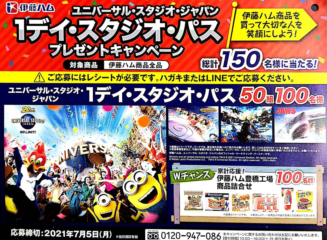 USJ - ユニバーサルスタジオジャパンチケットの+nanyimacare.com.au