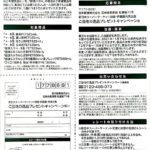 バロー キャンペーン 懸賞