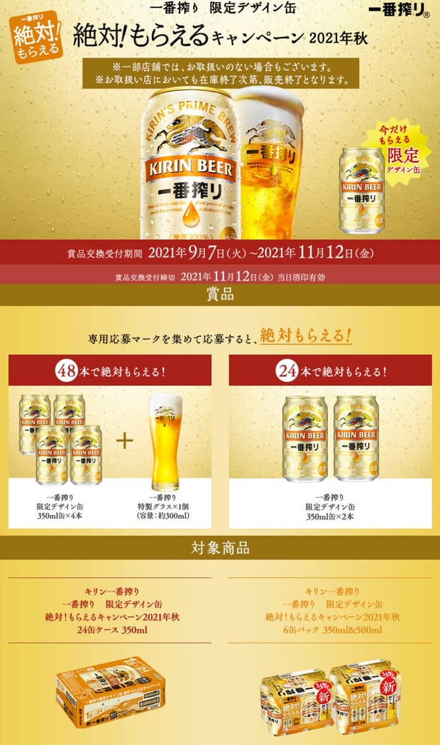 絶対もらえるキャンペーンまとめ 必ずもらえる懸賞 全員プレゼント ２０２１年２月 コンビニ おつかいねこの懸賞生活ブログ