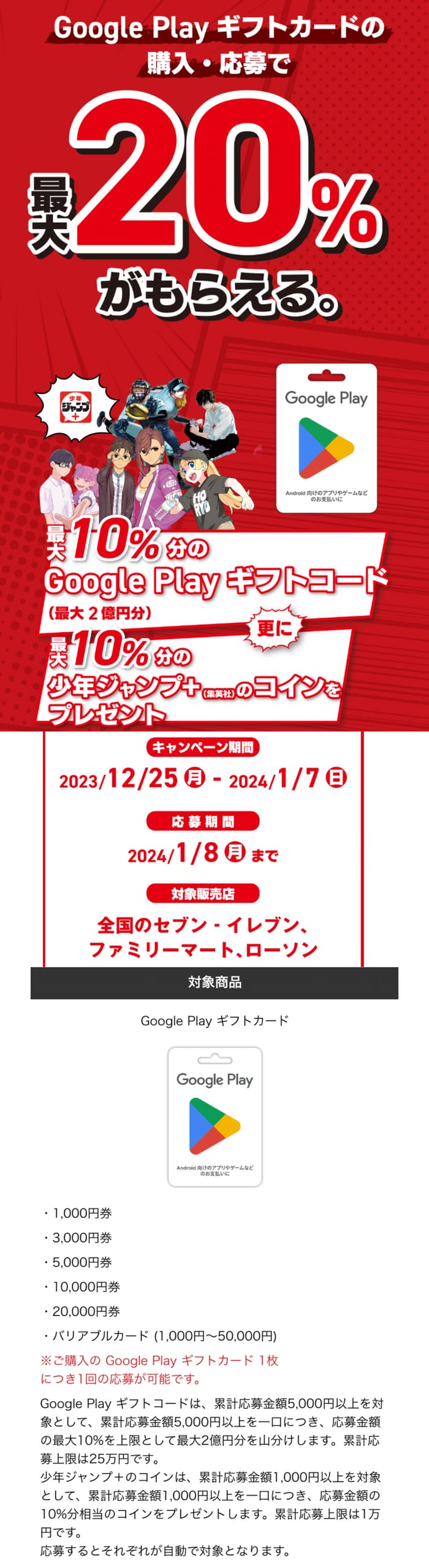 クローズド懸賞 新着の懸賞情報 【毎日更新！】【キャンペーン】｜お