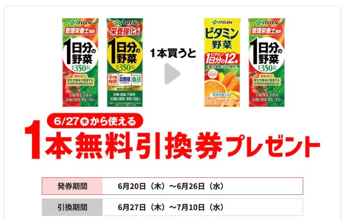 ファミリーマート ローソン 引換券 15枚 豊富なギフト - その他