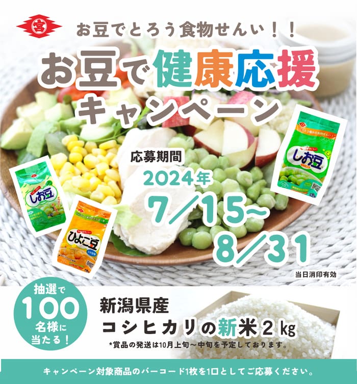 終了したキャンペーン】 その他の食品 懸賞 まとめ 【懸賞】｜おつかいねこの懸賞生活ブログ