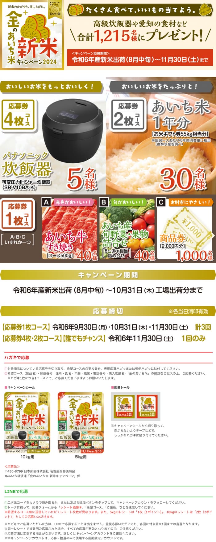 懸賞】 その他の食品 クローズド懸賞まとめ ２０２４年１０月 【キャンペーン】【プレゼント】｜おつかいねこの懸賞生活ブログ