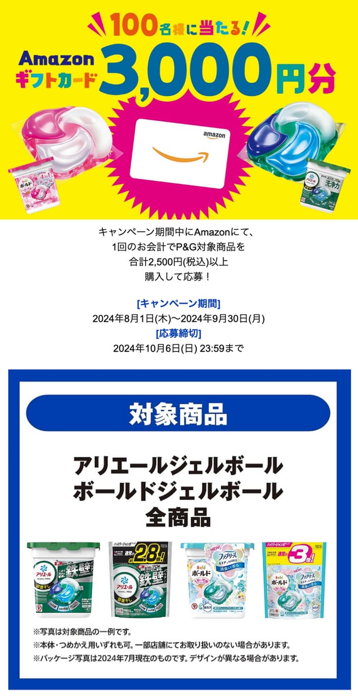 クローズド懸賞　キャンペーン　懸賞情報　懸賞ブログ