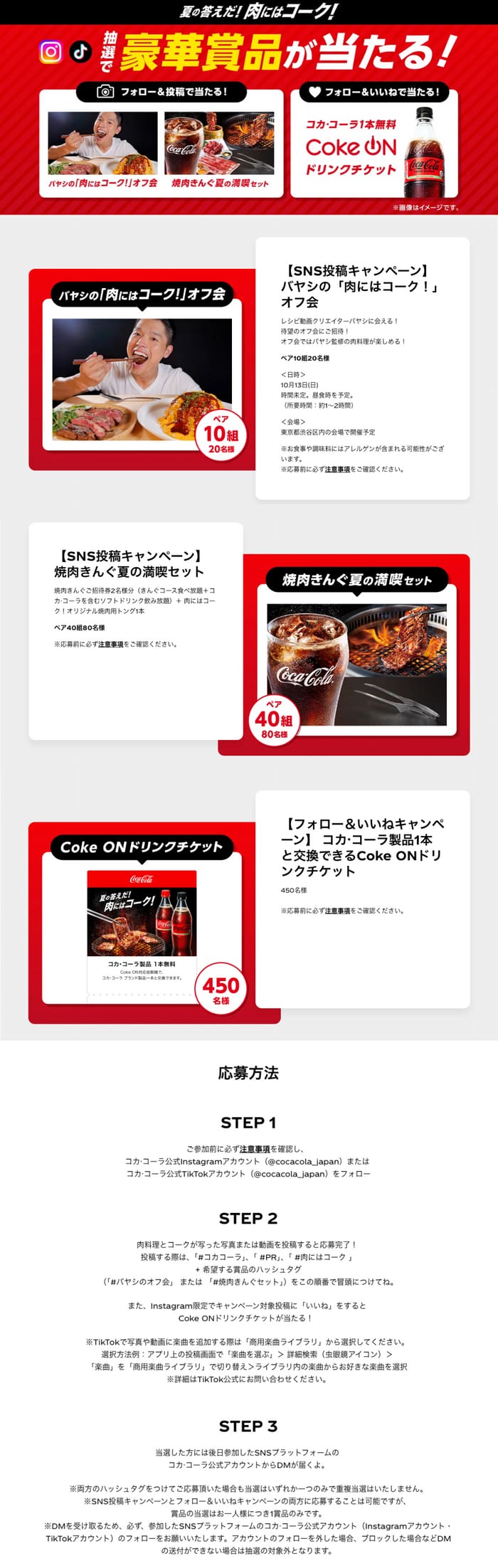 クローズド懸賞　キャンペーン　懸賞情報　懸賞ブログ　コカコーラ