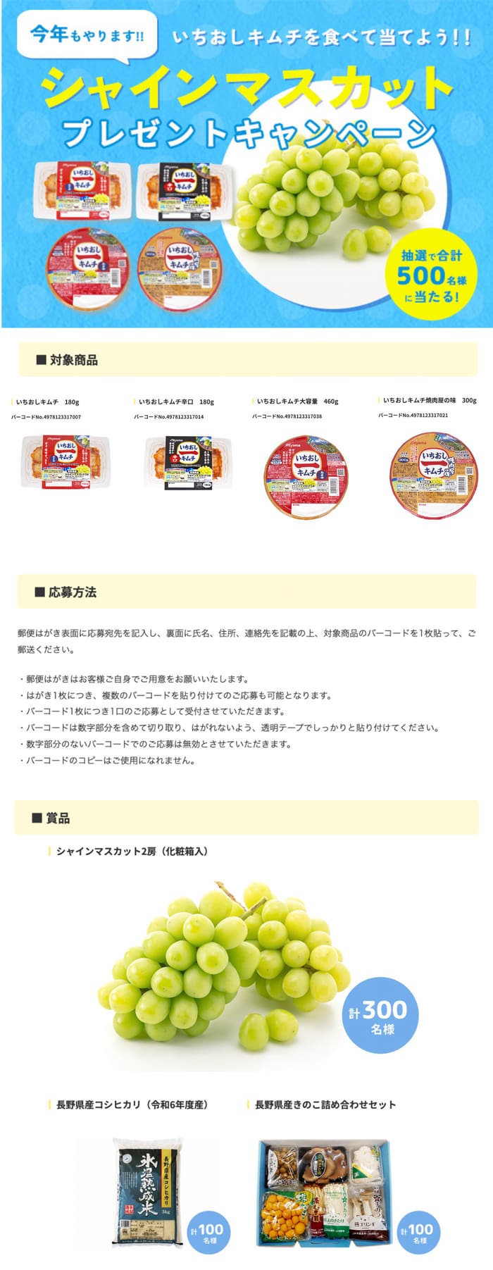 終了したキャンペーン】 その他の食品 懸賞 まとめ 【懸賞】｜おつかいねこの懸賞生活ブログ