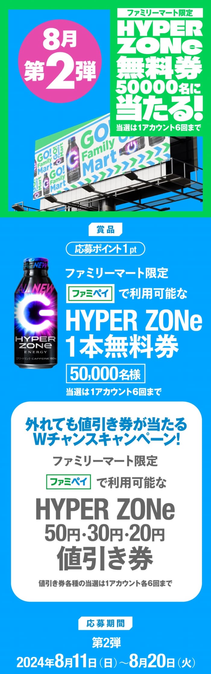 クローズド懸賞　キャンペーン　懸賞情報　懸賞ブログ　zone