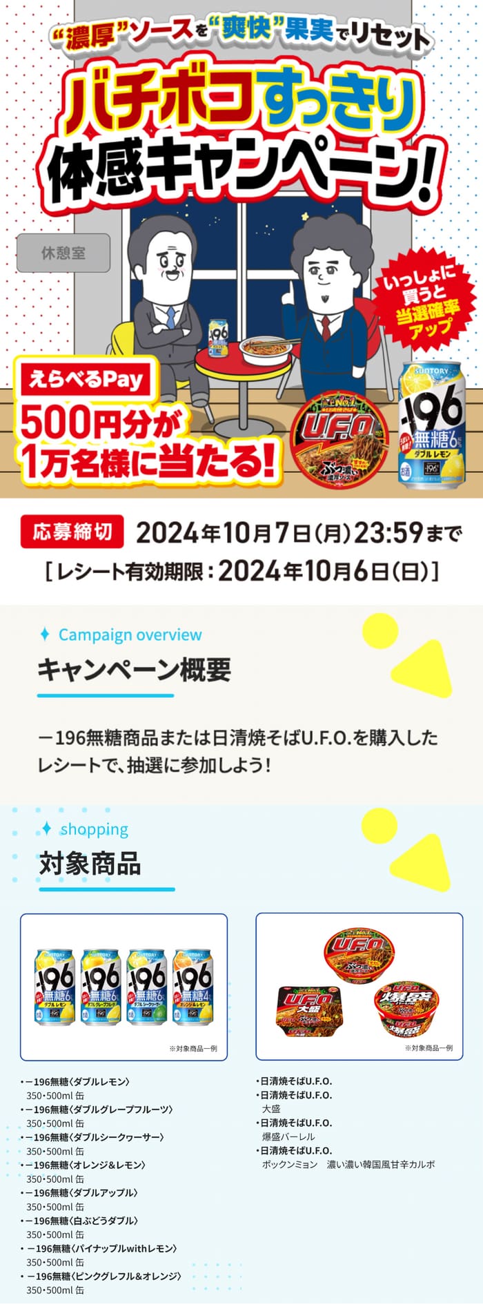 クローズド懸賞　キャンペーン　懸賞情報　懸賞ブログ -196 UFO