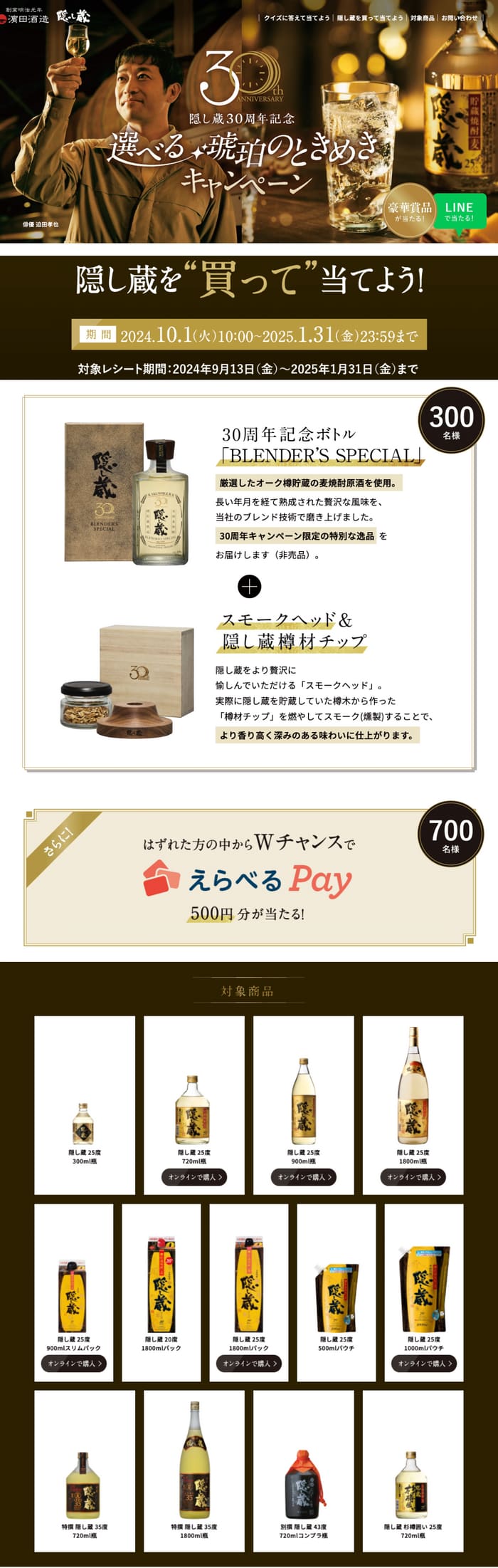 懸賞】 お酒 ビール チューハイ クローズド懸賞 まとめ ２０２４年１０月 【キャンペーン】【サントリー】【キリン】【プレゼント】｜お つかいねこの懸賞生活ブログ