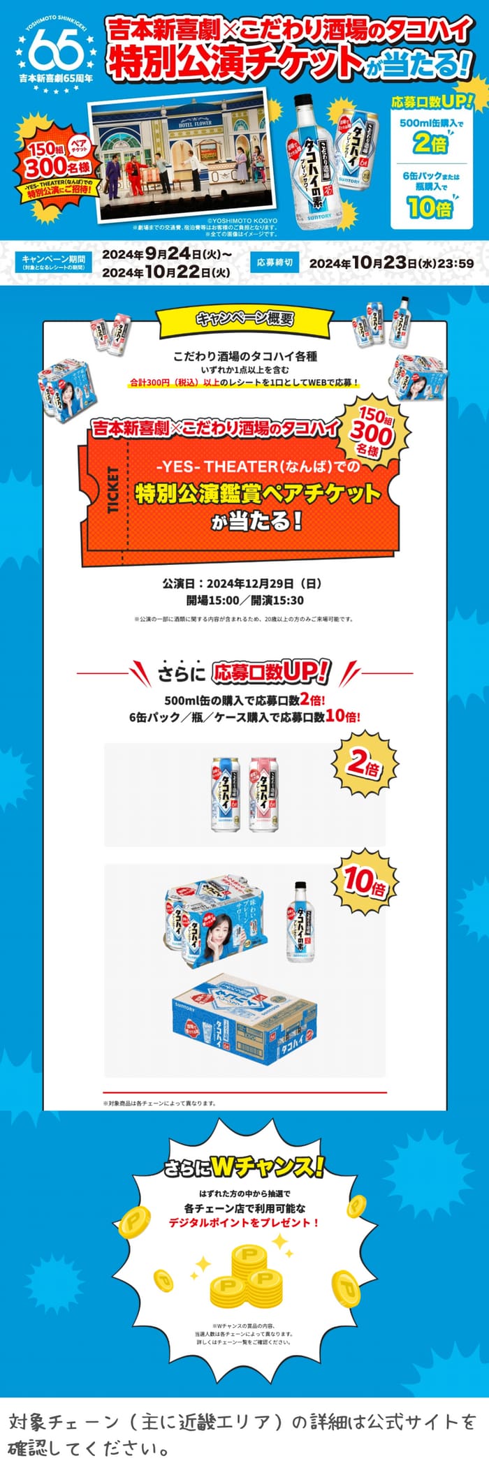 懸賞】 お酒 ビール チューハイ クローズド懸賞 まとめ ２０２４年１０月 【キャンペーン】【サントリー】【キリン】【プレゼント】｜おつかいねこの懸賞 生活ブログ