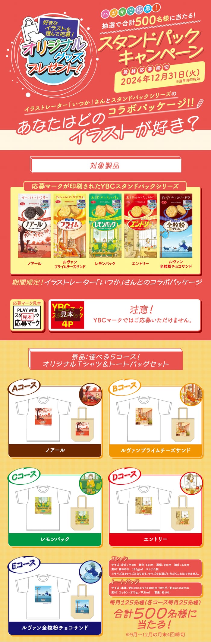 懸賞】お菓子 クローズド懸賞まとめ ２０２４年１０月 【キャンペーン 】【チョコ】【ビスケット】【ロッテ】【森永】【カルビー】【プレゼント】｜おつかいねこの懸賞生活ブログ