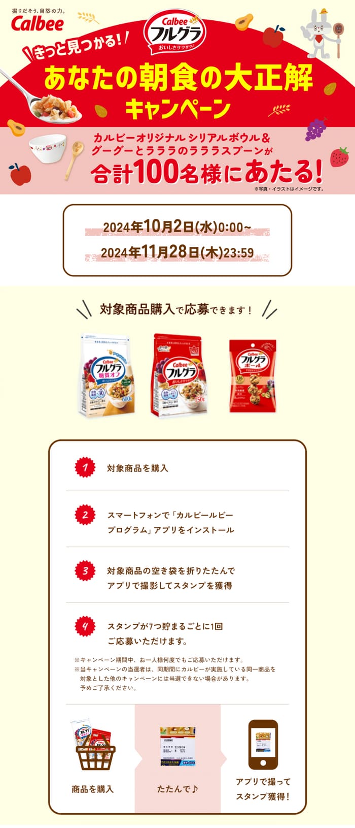 懸賞】 その他の食品 クローズド懸賞まとめ ２０２４年１０月 【キャンペーン】【プレゼント】｜おつかいねこの懸賞生活ブログ