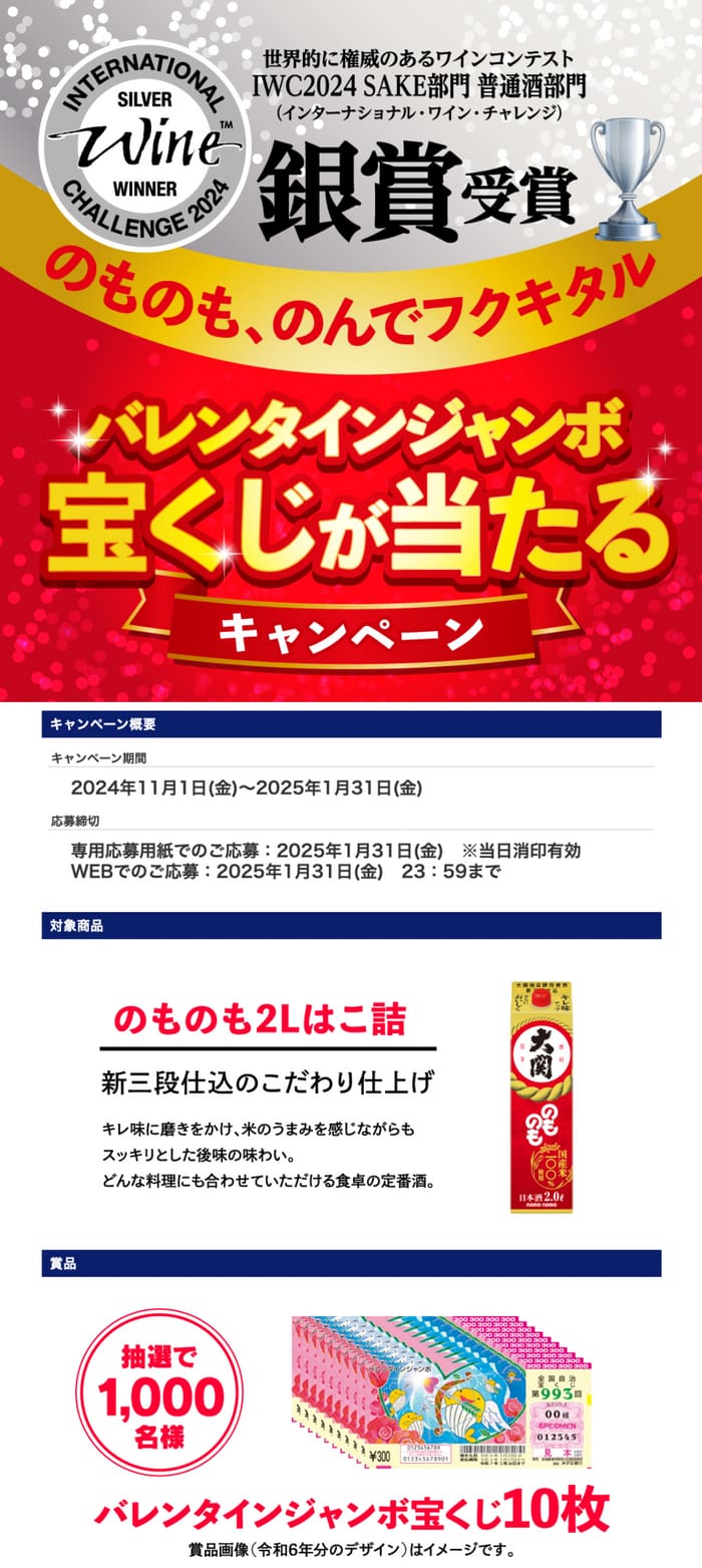 クローズド懸賞　キャンペーン　懸賞情報　懸賞ブログ　ふくふく