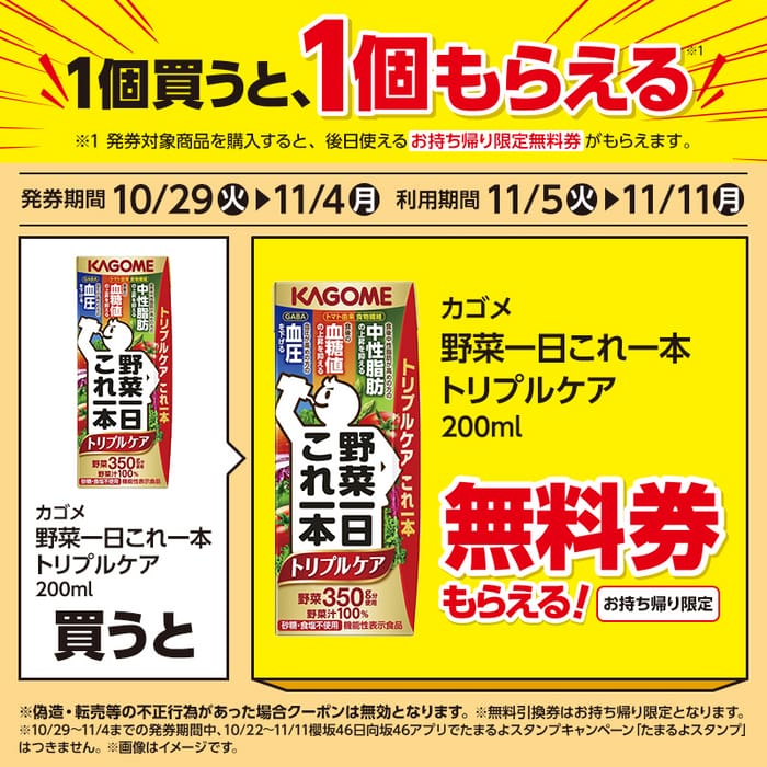 LAWSON サンプルたばこ引換券 くだらなく 10枚 引換期限:2024年11月1日