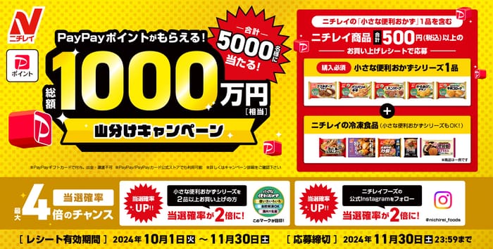 懸賞】 その他の食品 クローズド懸賞まとめ ２０２４年１０月 【キャンペーン】【プレゼント】｜おつかいねこの懸賞生活ブログ