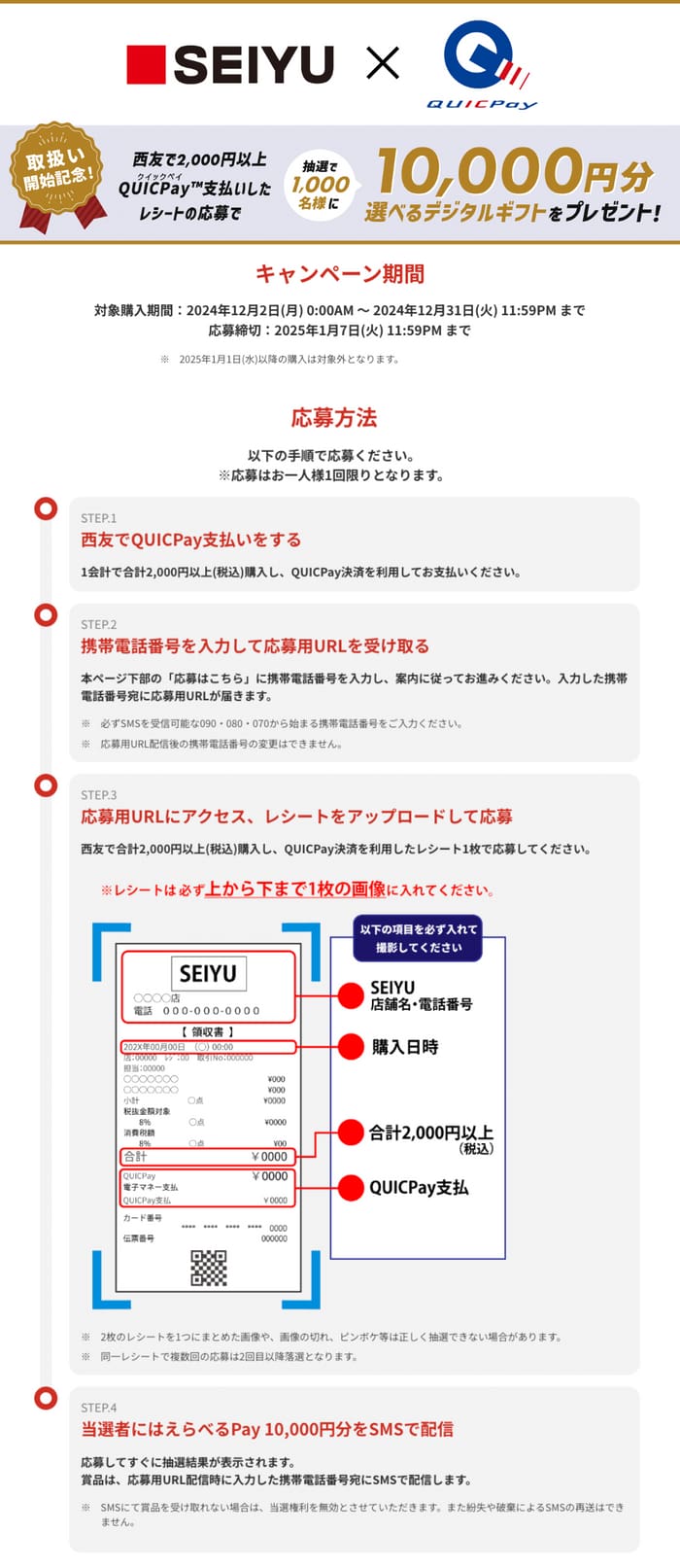 その場で当たる】 その場系 懸賞キャンペーンまとめ 【当選】【LINE】【コツ】【大量当選】｜おつかいねこの懸賞生活ブログ