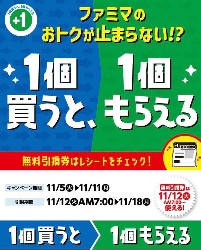 絶対もらえるキャンペーンまとめ ２０２４年９月  【全員プレゼント】【コンビニ】【懸賞】【PayPay】【QUOカード】【全プレ】｜おつかいねこの懸賞生活ブログ