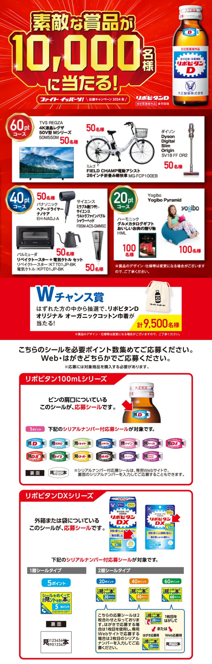 懸賞】お茶、ジュース、コーヒー等 飲み物のクローズド懸賞まとめ ２０２４年１２月 【キャンペーン】【サントリー 】【キリン】【コカコーラ】【プレゼント】｜おつかいねこの懸賞生活ブログ