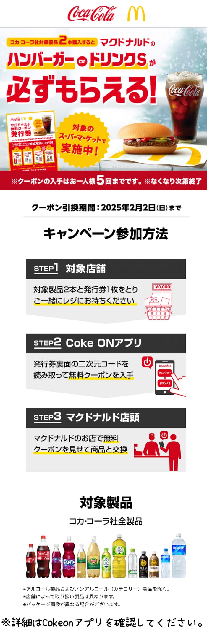 クローズド懸賞　キャンペーン　懸賞情報　懸賞ブログ