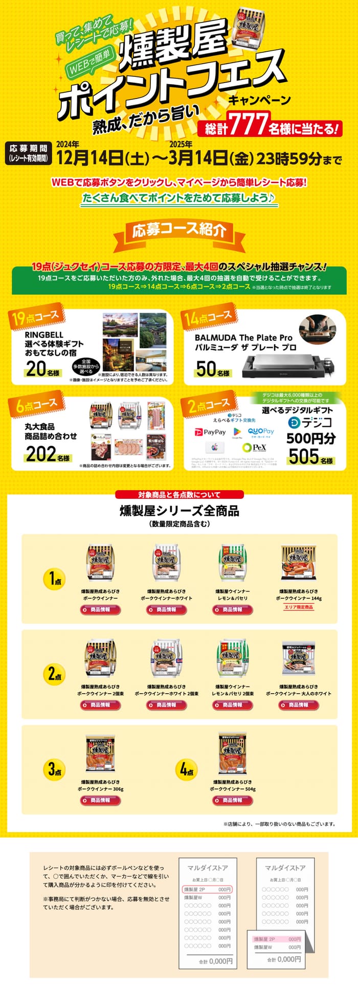 クローズド懸賞 新着の懸賞情報 【毎日更新！】【プレゼントキャンペーン】｜おつかいねこの懸賞生活ブログ