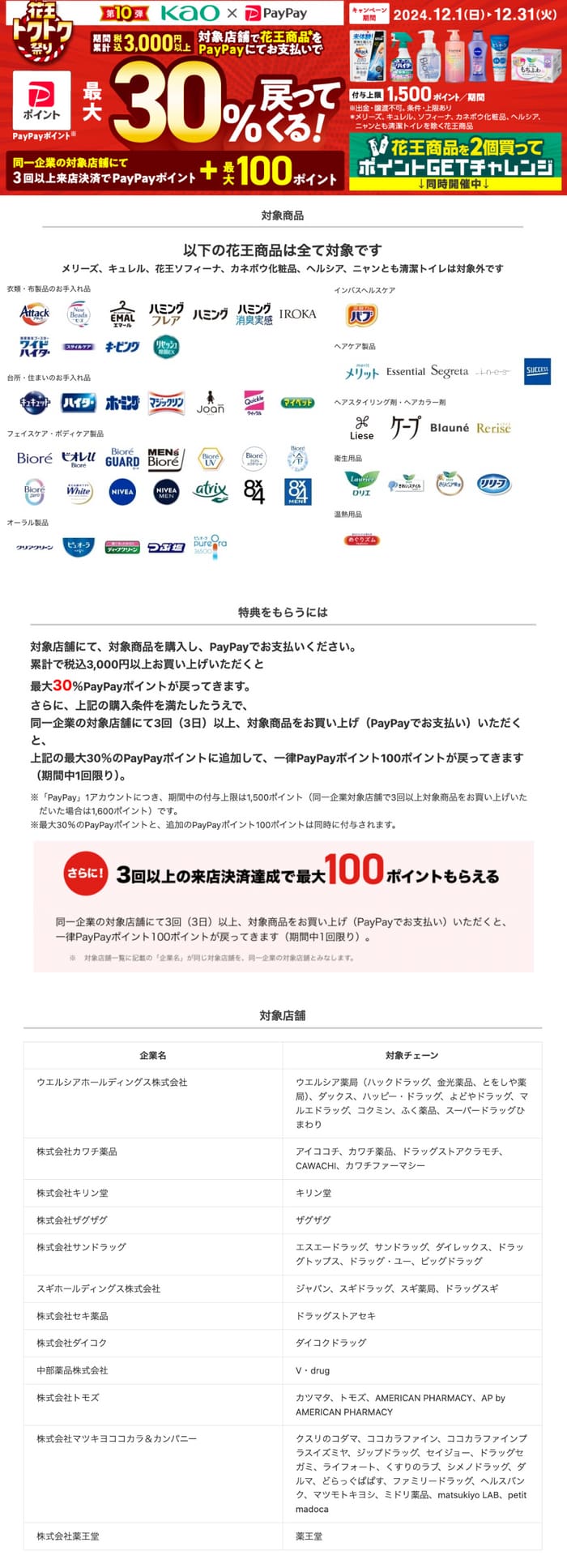 絶対もらえるキャンペーンまとめ ２０２４年９月 【全員プレゼント】【コンビニ】【懸賞】【PayPay 】【QUOカード】【全プレ】｜おつかいねこの懸賞生活ブログ