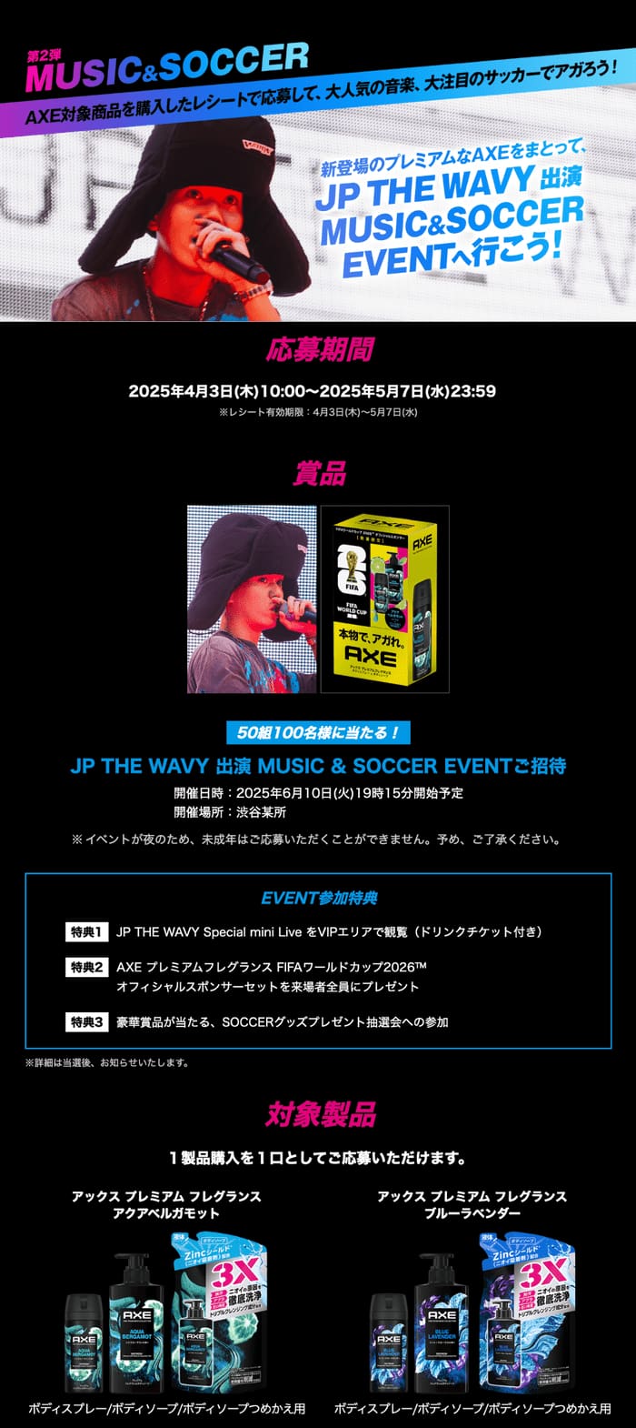 クローズド懸賞　キャンペーン　懸賞情報　懸賞ブログ axe