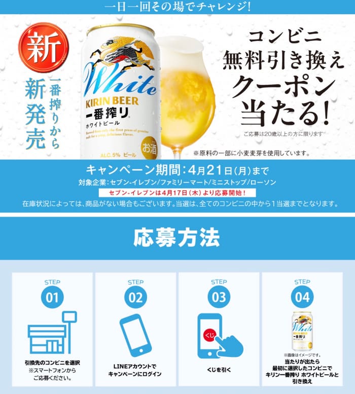 大量当選　キャンペーン　懸賞　オープン懸賞