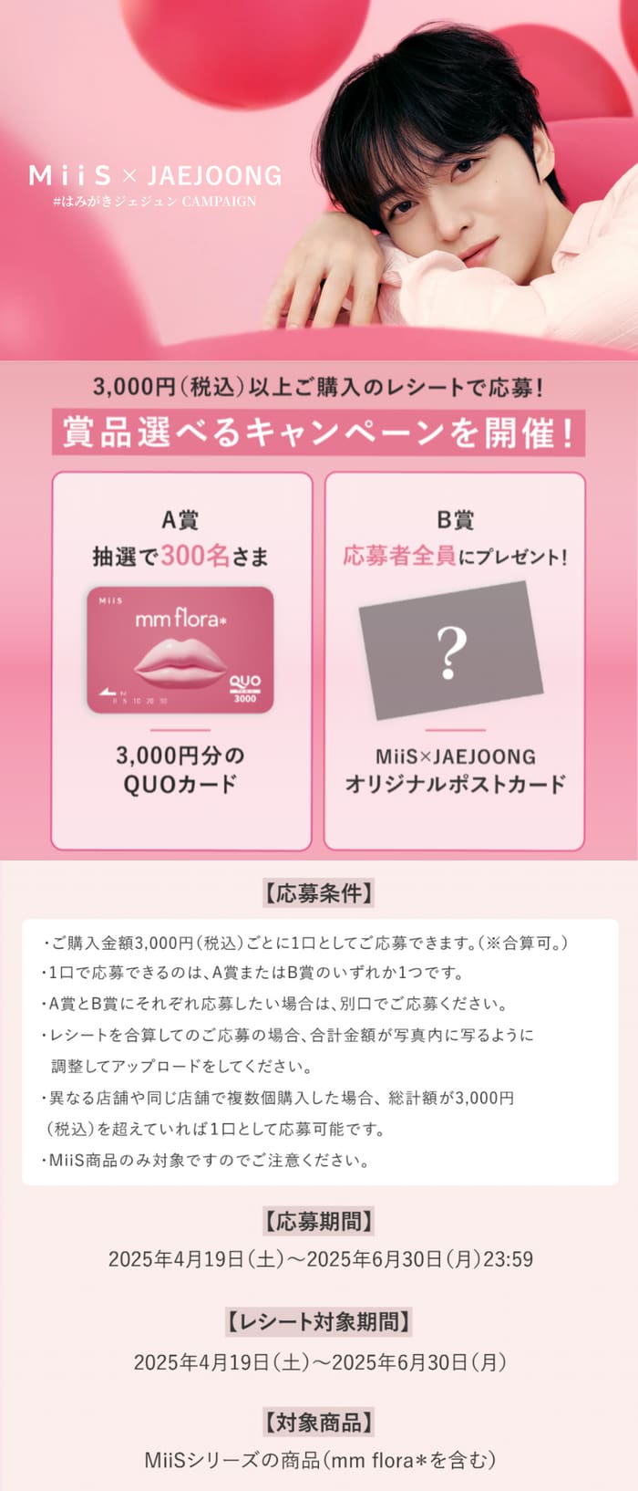 クローズド懸賞　キャンペーン　懸賞情報　懸賞ブログ