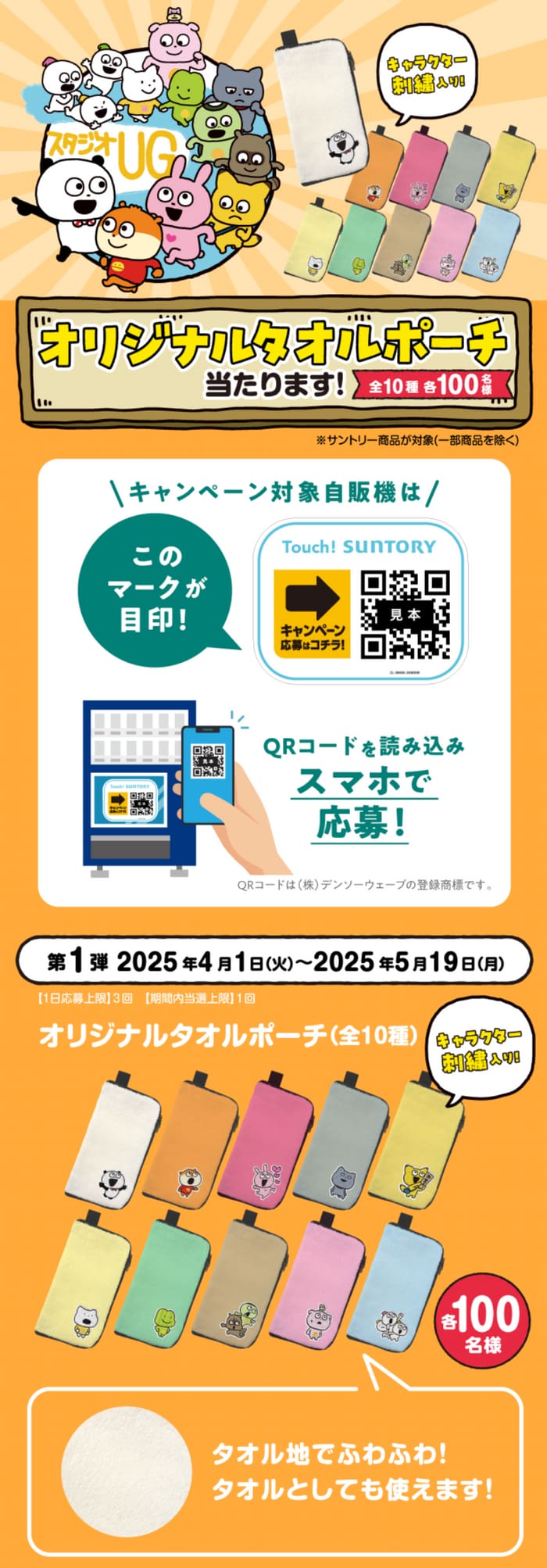 クローズド懸賞　キャンペーン　懸賞情報　懸賞ブログ　自販機