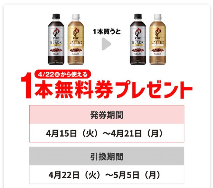 セブン　必ずもらえる　キャンペーン　懸賞