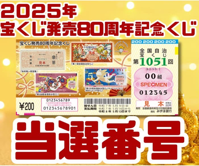 宝くじ 岡山県第一回宝くじ 公式】宝くじチャンスセンター