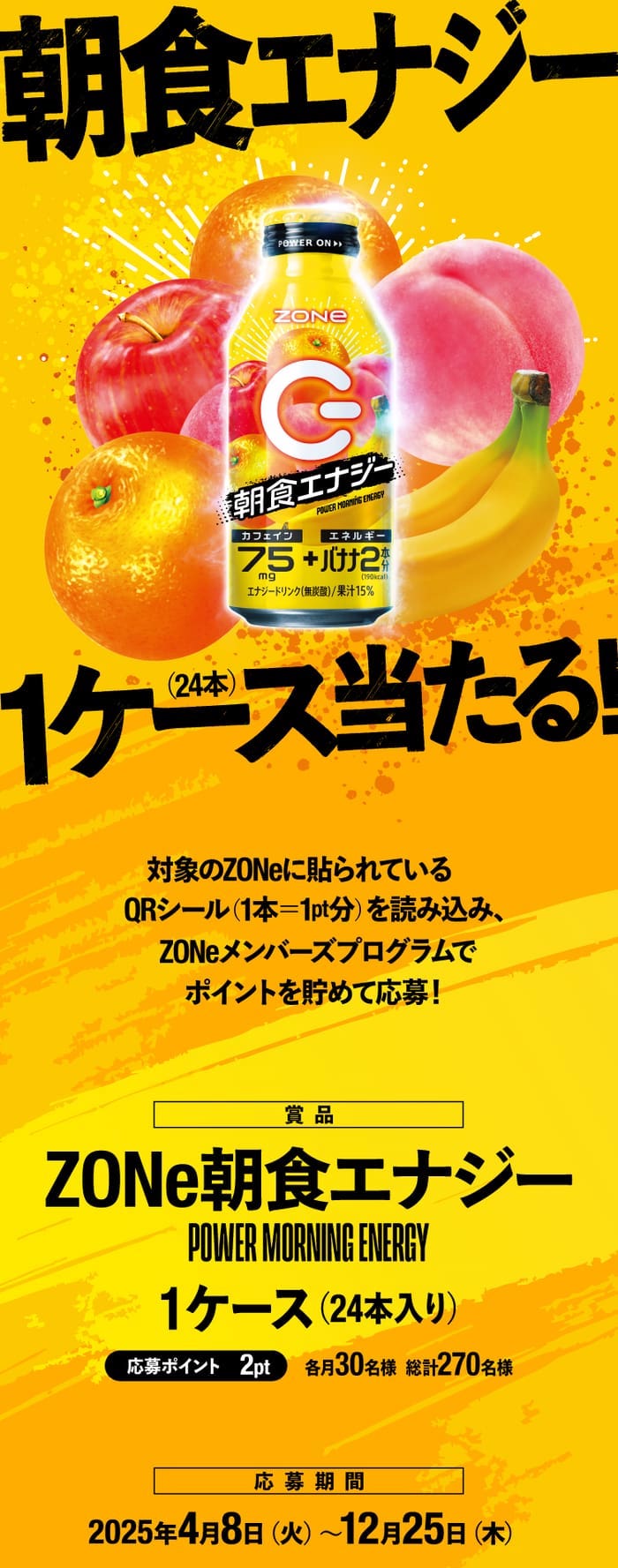 クローズド懸賞　キャンペーン　懸賞情報　懸賞ブログ zone