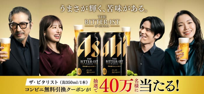 大量当選　キャンペーン　懸賞　オープン懸賞