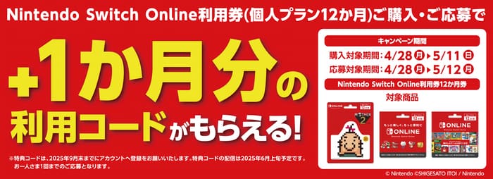 ローソン　必ずもらえる　絶対もらえる　キャンペーン　懸賞